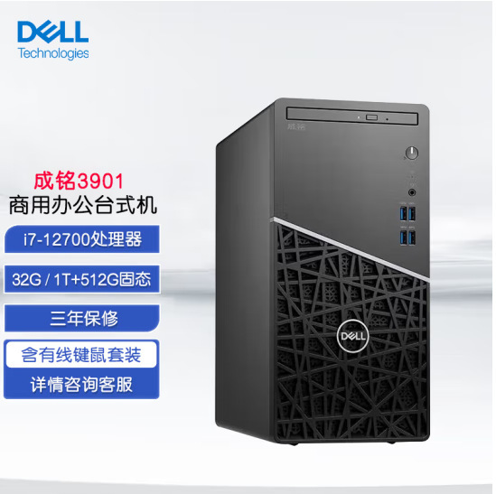 Chengming 3901/I5-12500/8G/1Tsata+256Ssd/W11 Commercial Office Desktop Computer Host