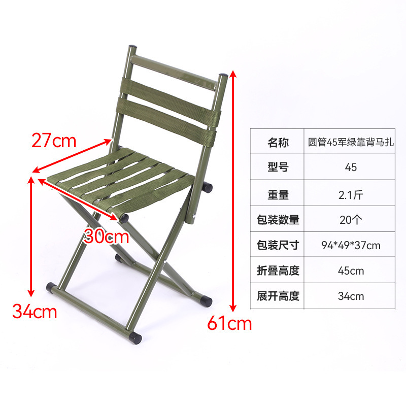 ラウンドチューブリベットバックマザ折りたたみ家庭用ポータブルベンチ屋外釣り屋台背もたれ折りたたみ椅子|undefined