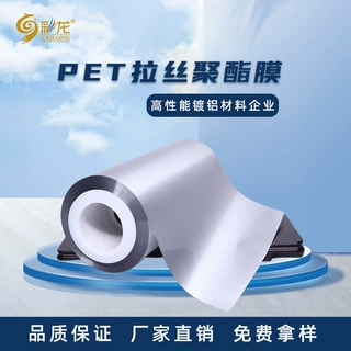 特殊聚酯薄膜pet面板装饰材料银色红色黄色绿色蓝色PET拉丝聚酯膜