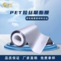 特殊绿色红色pet聚酯膜