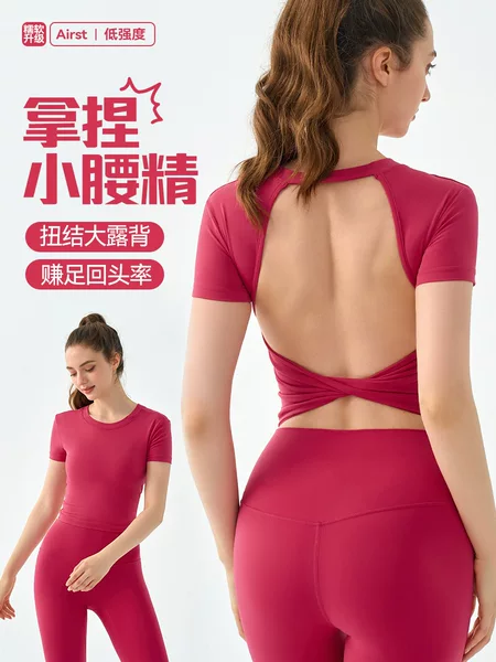 Yoga Clothing Short-sleeved with Chest Pad Sexy Beautiful Back Fitness Clothes Top Women's European and American Outer Wearing Tight Waist Slimming Sports T-shirt