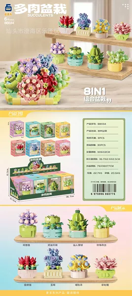 8-in-1 succulent potted plant (single box price/whole set is shot at multiples of 8)
