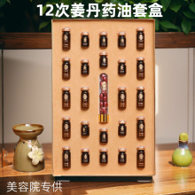 美容院养生套盒12次按摩精油发热姜丹散结推背刮痧身体套盒批发