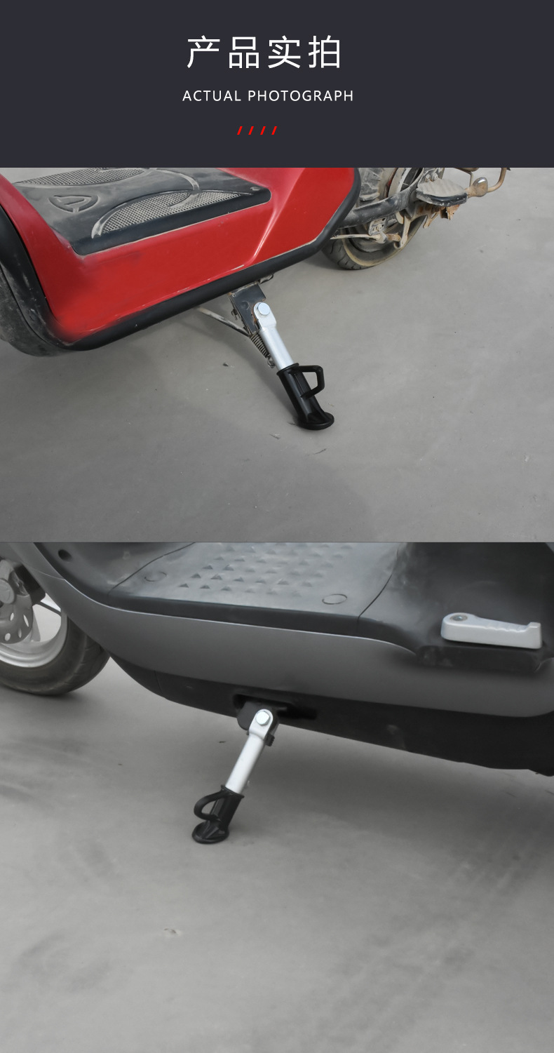 Electric Scooter Side Stand Suitable for Yadea Aima Electric Scooter Parking Foot Pedal