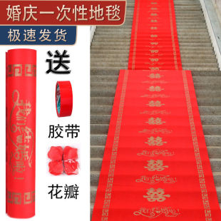 Red Carpet Outdoor Wedding Disposable Celebration Non-Woven Fabric with Happy Words Wedding Carpet Thickeneded Non-Slip Stair Entrance