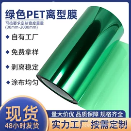 离型纸;离型膜;保护膜