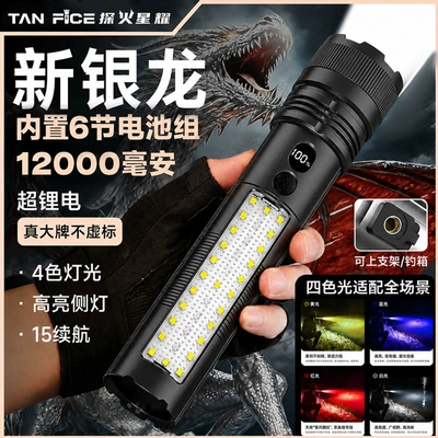 Second-generation New Silver Dragon High-Brightness Flashlight Outdoor Intelligent Display Multi-Function New Green Dragon Aluminum Alloy Work Light