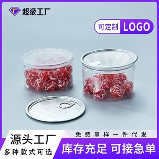 铝盖透明塑料瓶食品罐杂粮坚果零食蜂蜜密封罐PET广口瓶现货批发