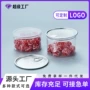 透明pet坚果杂粮塑料瓶
