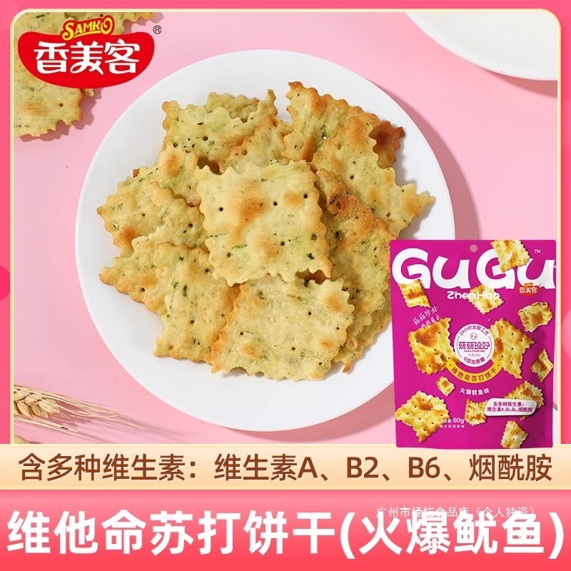 香美客苏打饼干菇菇珍好火爆鱿鱼咸味无蔗糖营养办公室休闲零食|undefined