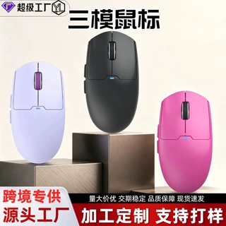 源头工厂三模无线鼠标充电静音轻量化电竞游戏宏编程台式电脑办公