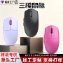 充电办公台式无线鼠标
