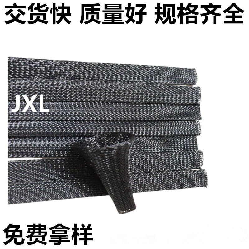 音响线材避震网尼龙网护套网状护套汽车线缆保护套PET 耐磨防火