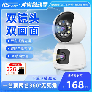 Indoor Camera Monitoring High-Definition Dual-Screen Mobile Phone Remote Monitor Home Wireless with Voice