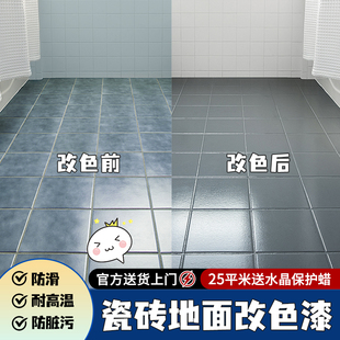 Wonen Bathroom Tile Floor Tile Paint Renovation Color Change Paint Toilet Floor Tile Renovation Tile Paint