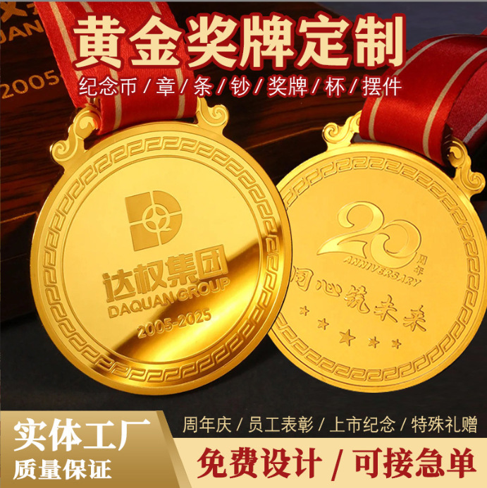 金属奖牌挂牌定制运动会篮球足球马拉松乒乓球比赛荣誉奖章订做