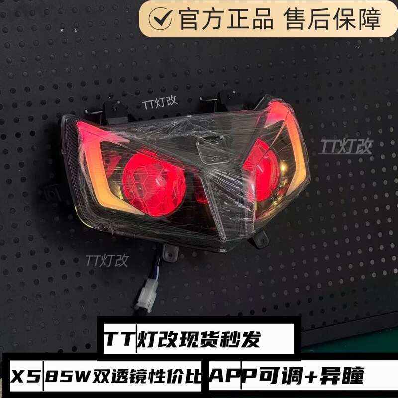 Yadi X5 Direct-On Honeycomb Lens Headlight Brand New Assembly with Auto-Check Function, Dual Lens, App Adjustable Mood Lights, Bluetooth Yadi X5 Direct-On Honeycomb Lens Headlight Brand New Assembly with Auto-Check Function, Dual Lens, App Adjustable Mood Lights, Bluetooth