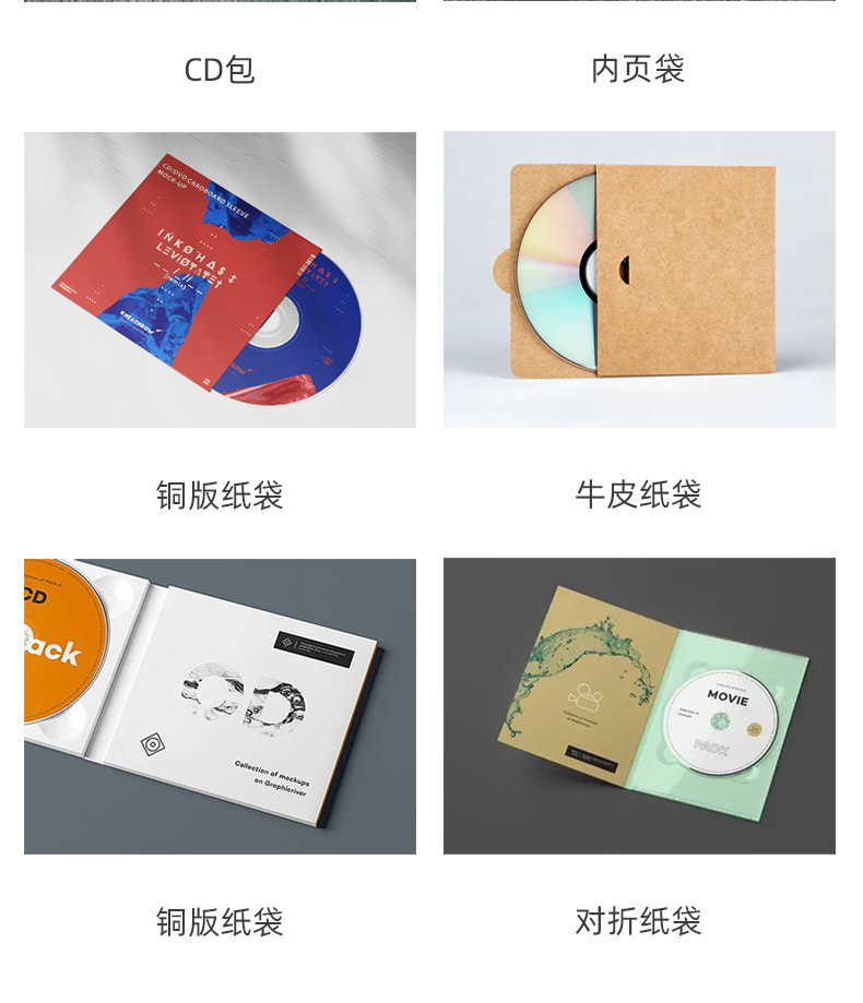 政企光盘定制_14