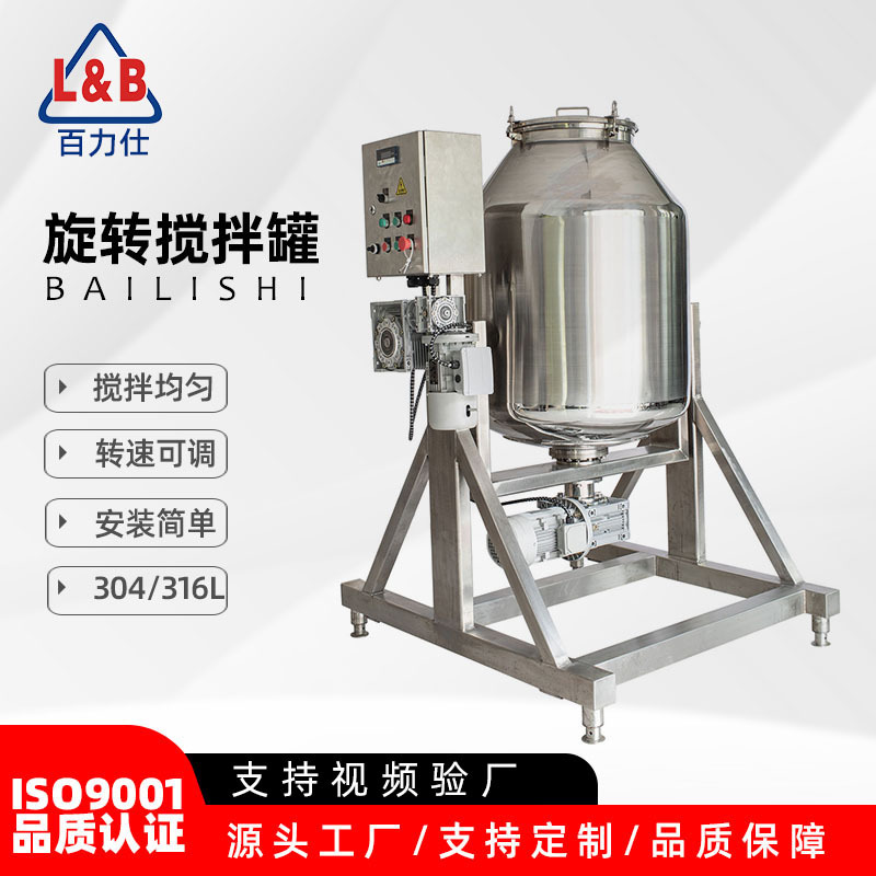 不锈钢旋转鼓式搅拌机 十三香调味料食品混合机 饲料添加剂混料机