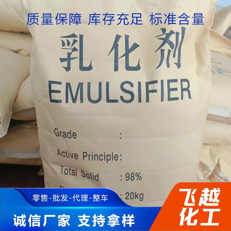 油酸钠厂家现货供应油酸钠 批发量大表面活性剂乳化剂99%油酸钠