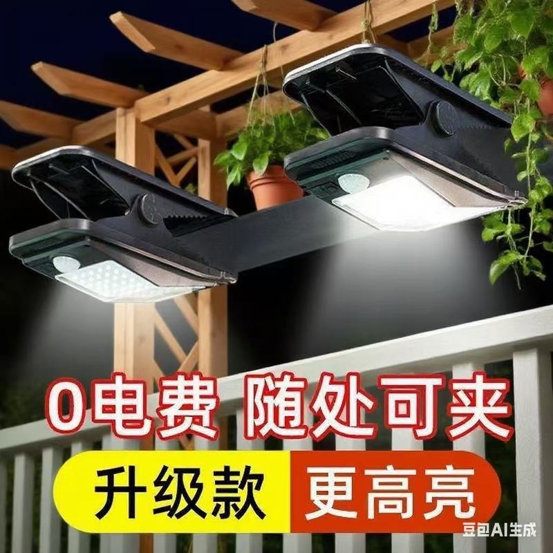 跨境户外太阳能夹子灯家用庭院超亮照明灯户外防水长续航感应灯|undefined