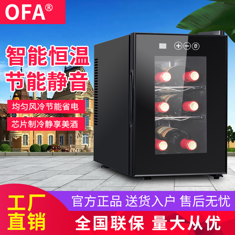 6 Bottles of Constant Temperature Wine Cabinet Small Home Dormitory Office Refrigerated Ice Red Wine Wine Preservation Cabinet Air-Cooled Frost-Free
