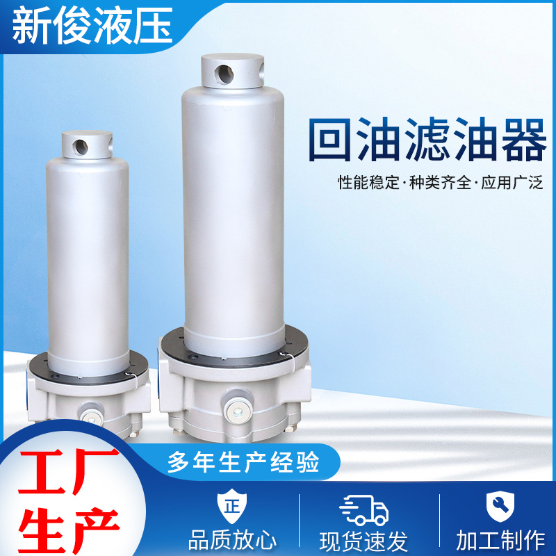厂家供应管式液压回油滤油器 低压过滤器 QYL回油过滤器批发