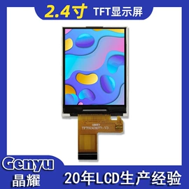 LCD显示屏;OLED显示器件
