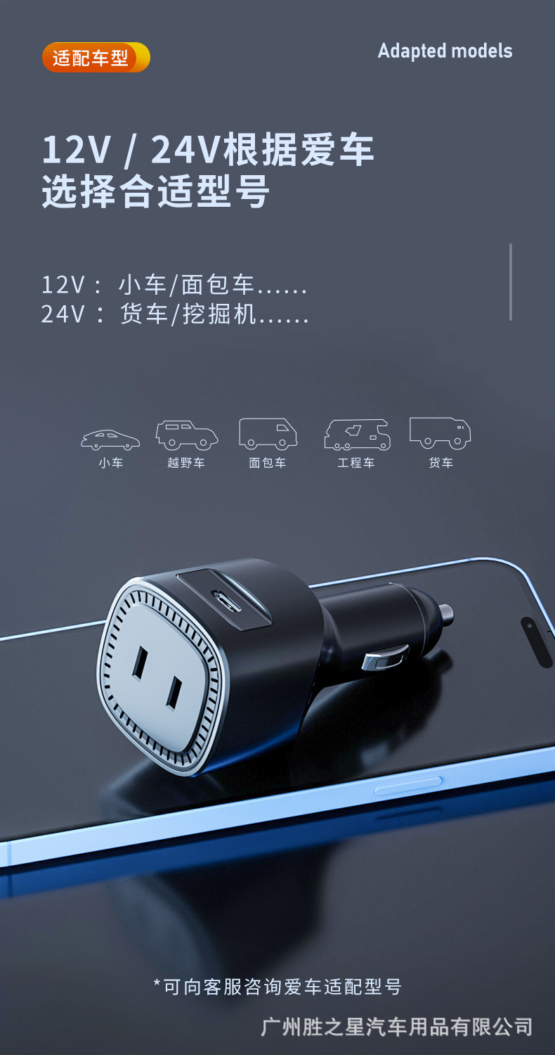Car inverter charger 12V24V conversion 220V multifunctional car socket converter plug