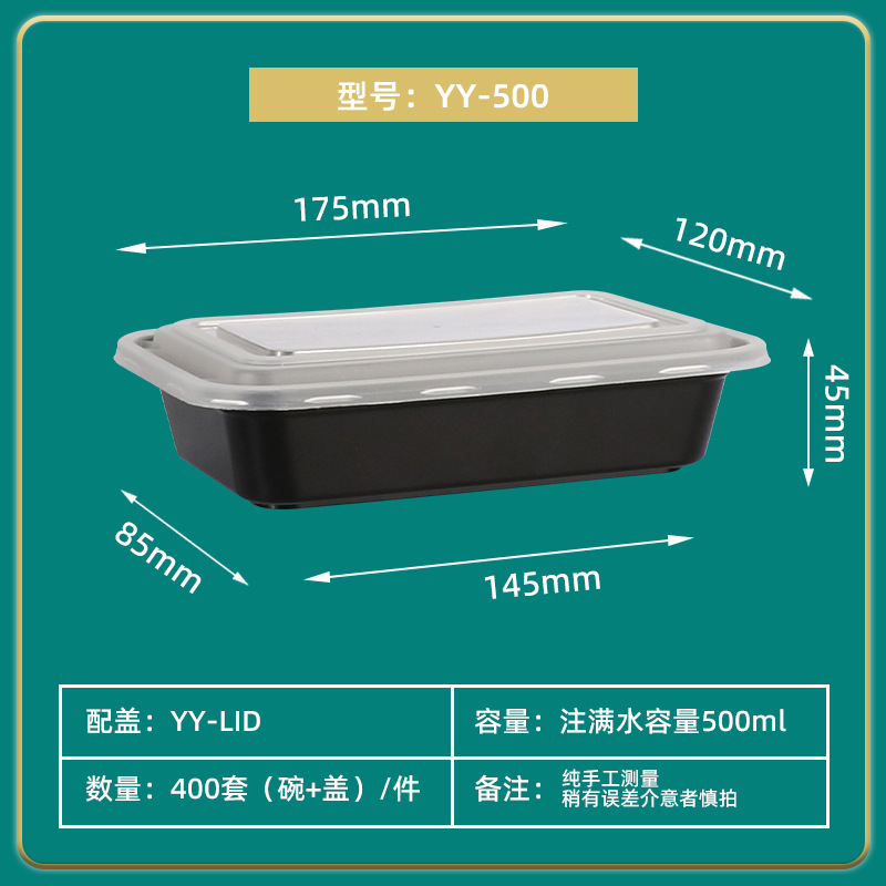 Caja negra YY500 con tapa transparente (400 juegos / caja + tapa)