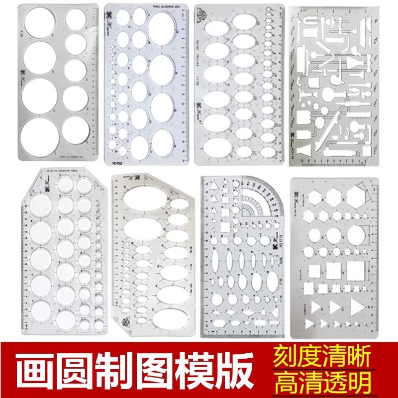 Kewen Jade Painting Ruler, Round Bead, Small Round Interface, Oval Painting Ruler, Safety Buckle, Large Round Template