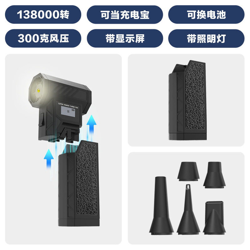 新款可换电暴力风扇高速无刷涡轮吹尘器户外便携式充电车载吸尘器|undefined