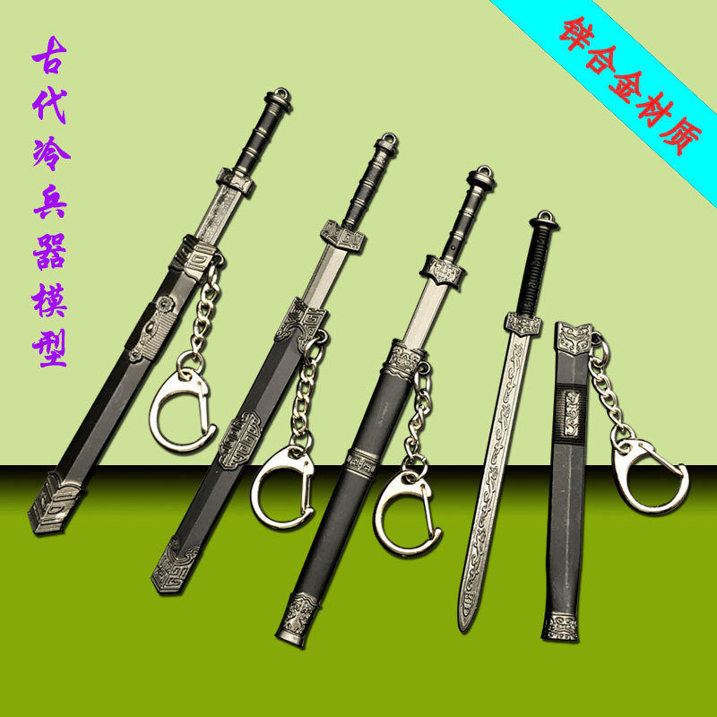 中秦始皇越王如意汉剑带鞘武兵器模型挂件刀扣古剑周边