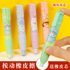 Press the eraser for students, less crumbs, no traces, super clean, creative cartoon cute elementary school student stationery
