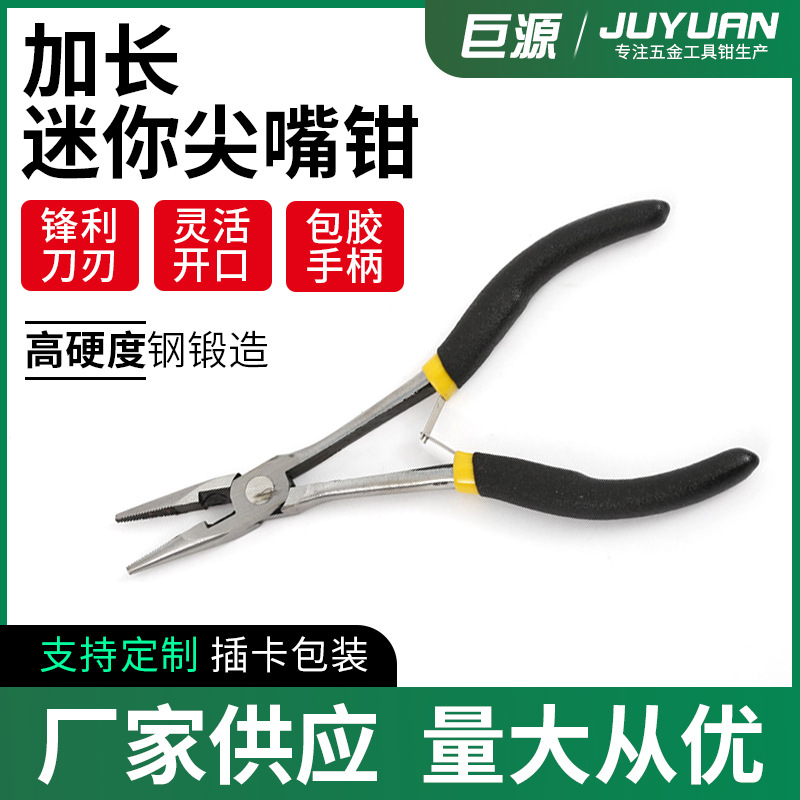 尖嘴钳 厂家DIY手工串珠饰品钳 加长迷你尖嘴钳diy多用钳子