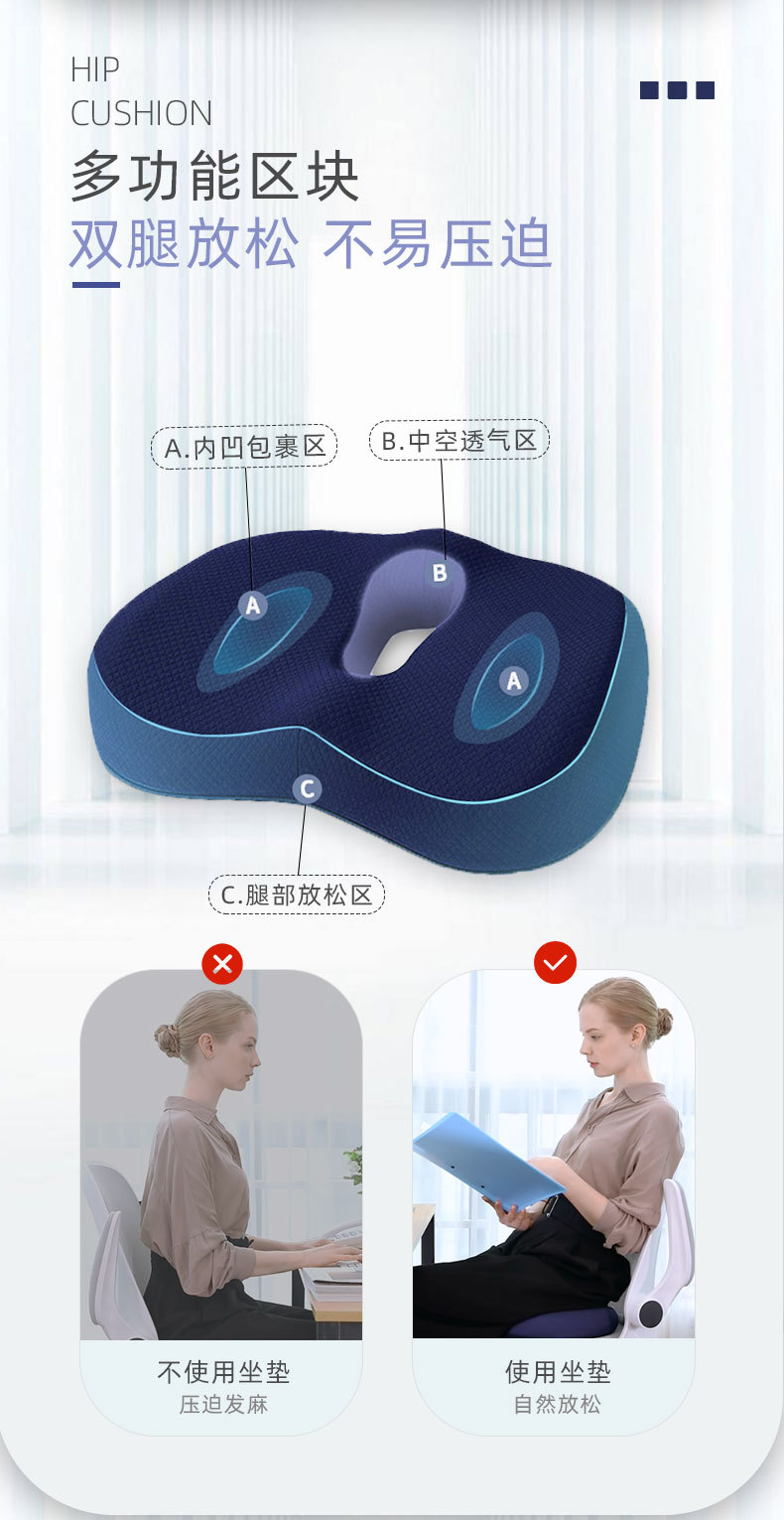 Hemorrhoids Cushion Car Cushion Four Seasons Universal Memory Foam Elevated Cushion Seat Fat Cushion Postoperative Special Cushion Breathable