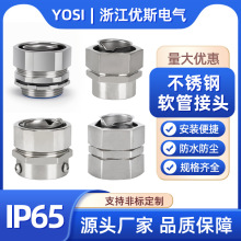 304不锈钢包塑金属软管接头DPJ内外丝三柱蛇皮管自固式端式格兰头