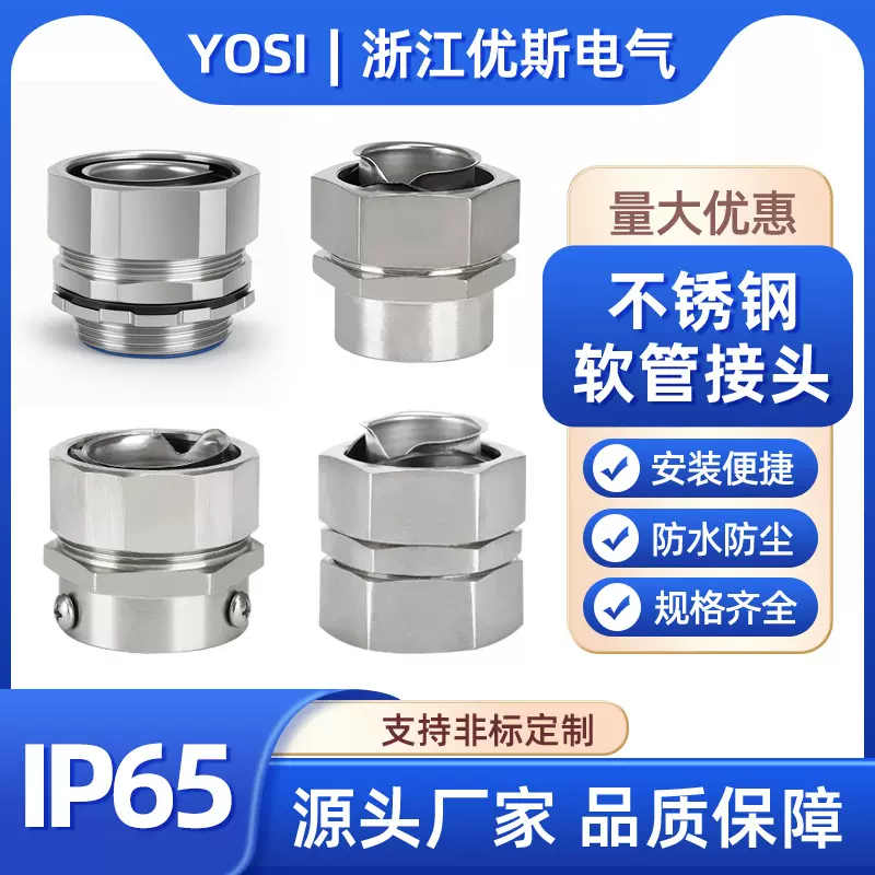 304不锈钢包塑金属软管接头DPJ内外丝三柱蛇皮管自固式端式格兰头