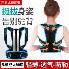 Back Support Corrector for Children and Teenagers, Anti-Hunchback Belt, Miracle Back Support Belt, Posture Correction Belt