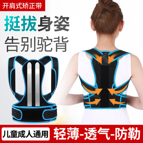 Back Support Corrector for Children and Teenagers, Anti-Hunchback Belt, Miracle Back Support Belt, Posture Correction Belt