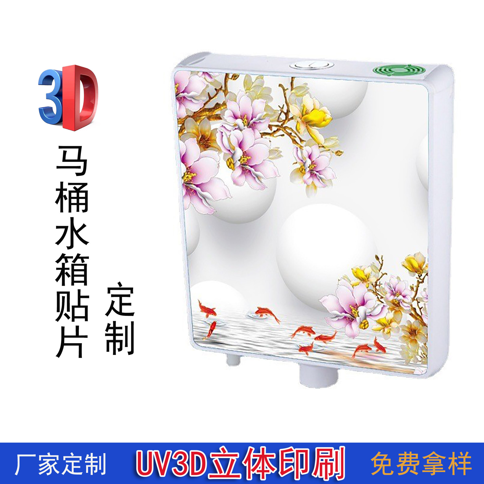 专业定制高清三维立体3D光栅画家具橱柜马桶水箱5D贴画贴花可加胶