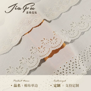 波浪形棉布花边 棉布刺绣花边 洛丽塔裙摆服饰花边辅料 水溶花边