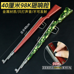 砲銃シリーズ 40 センチメートル 98K スナイパーライフルモデル金属工芸品装飾品男の子のおもちゃと機器卸売
