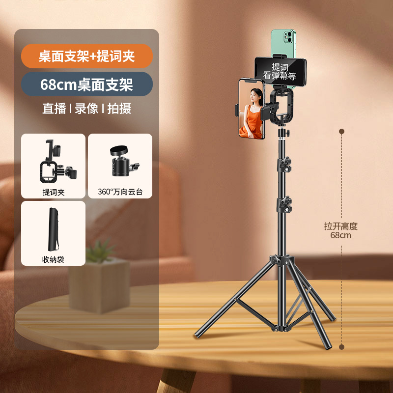 Telefono móvil multi-posición transmisión en vivo teleprompter soporte de transmisión oral de disparo soporte de doble cara teléfono móvil captura de video subtítulo enseñanza