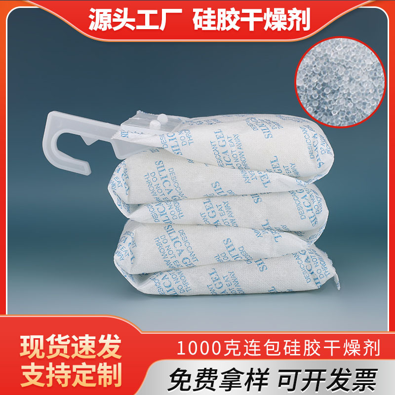 集装箱干燥剂1千克五连包货柜干燥剂仓库海洋运输防潮防霉干燥剂