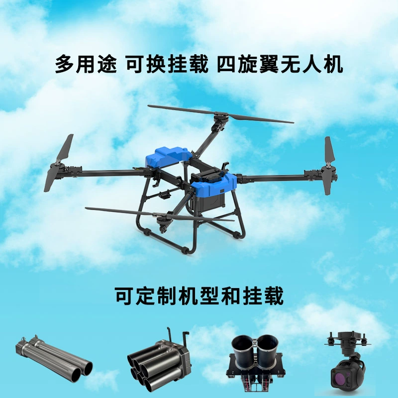 HUANYU ARI Квадрокоптер Многоцелевой сменный кронштейн Аварийный инспекционный БПЛА D2000