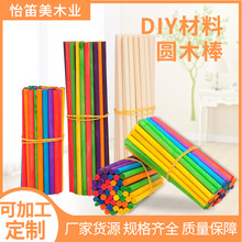 批发采购diy木制品实木雪糕棒木条木棍冰棍棒创意手工模型材料