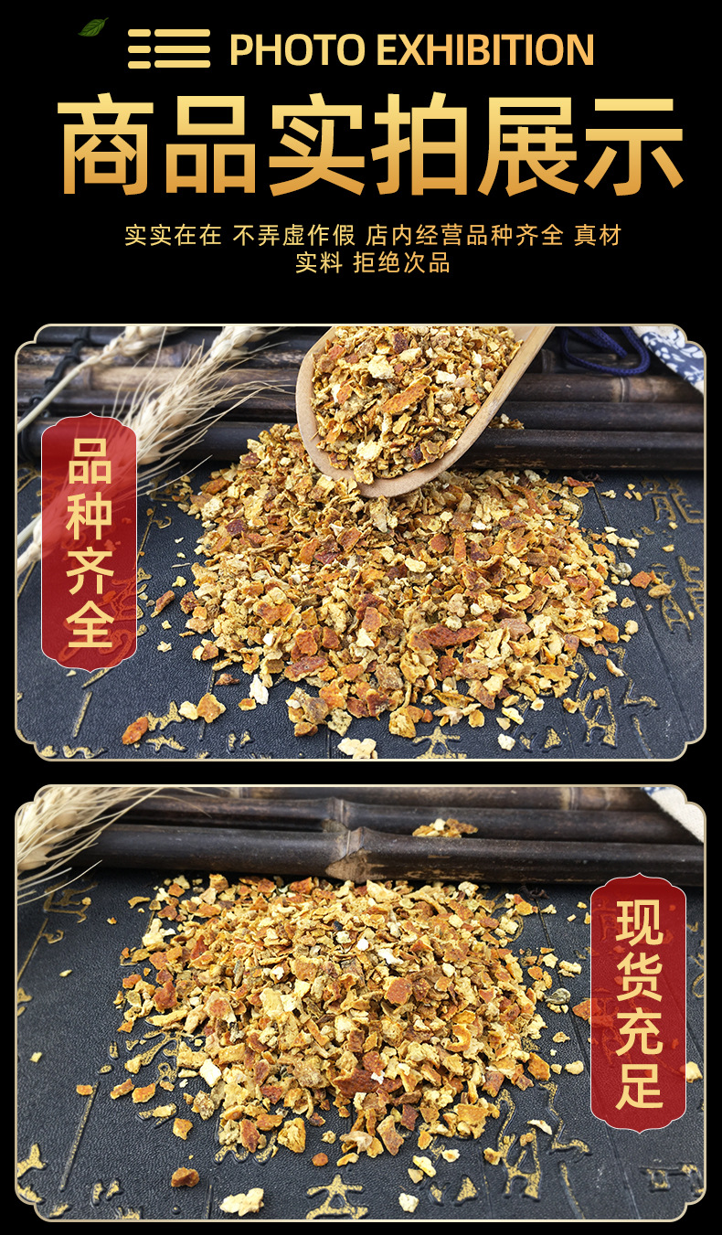 Dried Tangerine Peel Granules Chen Pi Bulk Tea Bag Material 500g in use
