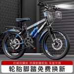 儿童自行车6到12/15岁男女学生中大童车20寸碟刹减震单车变速男孩