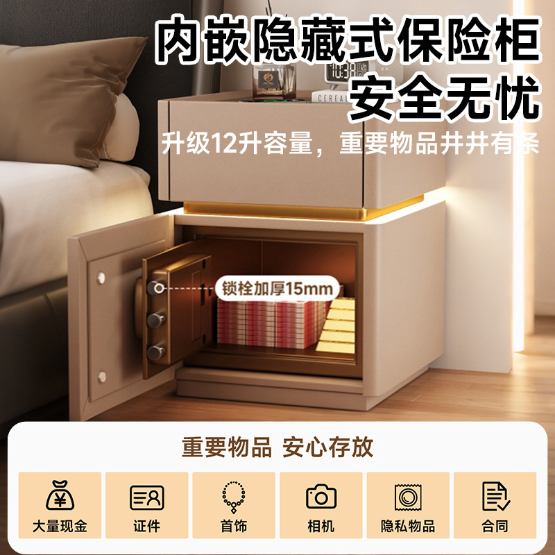 智能床头柜保险柜一体带密码锁卧室家用小型轻奢简约现代实木柜子|undefined